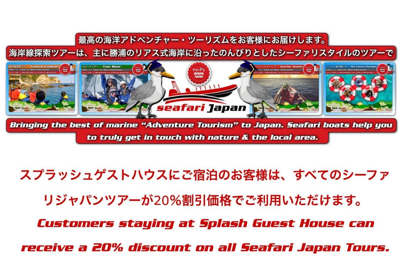 Splash Guest House Katsuura  Buitenkant foto